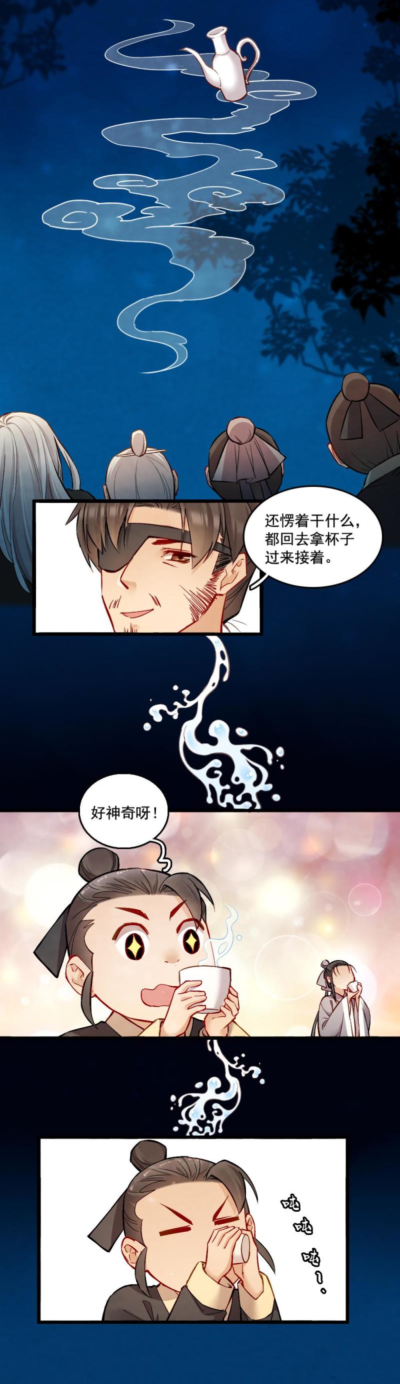 31-第37话