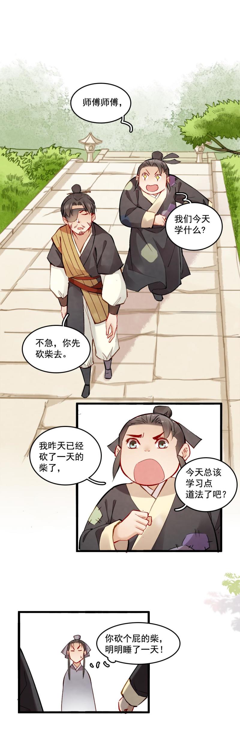 31-第37话