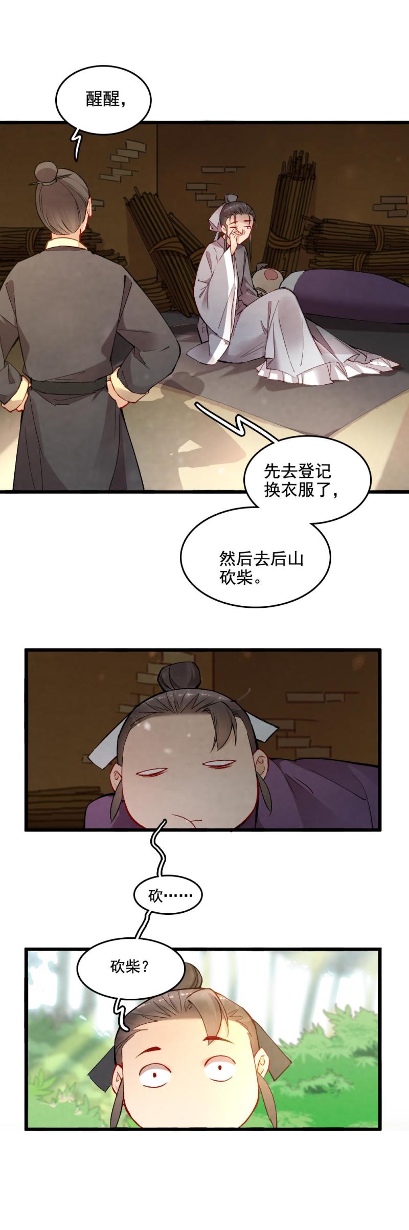 31-第37话