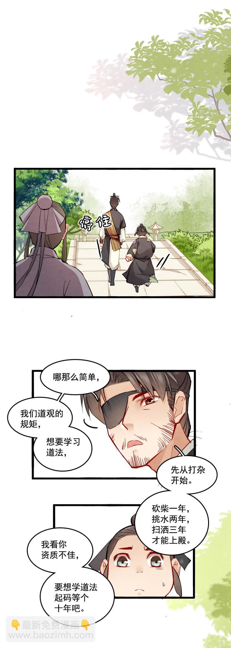 31-第37话