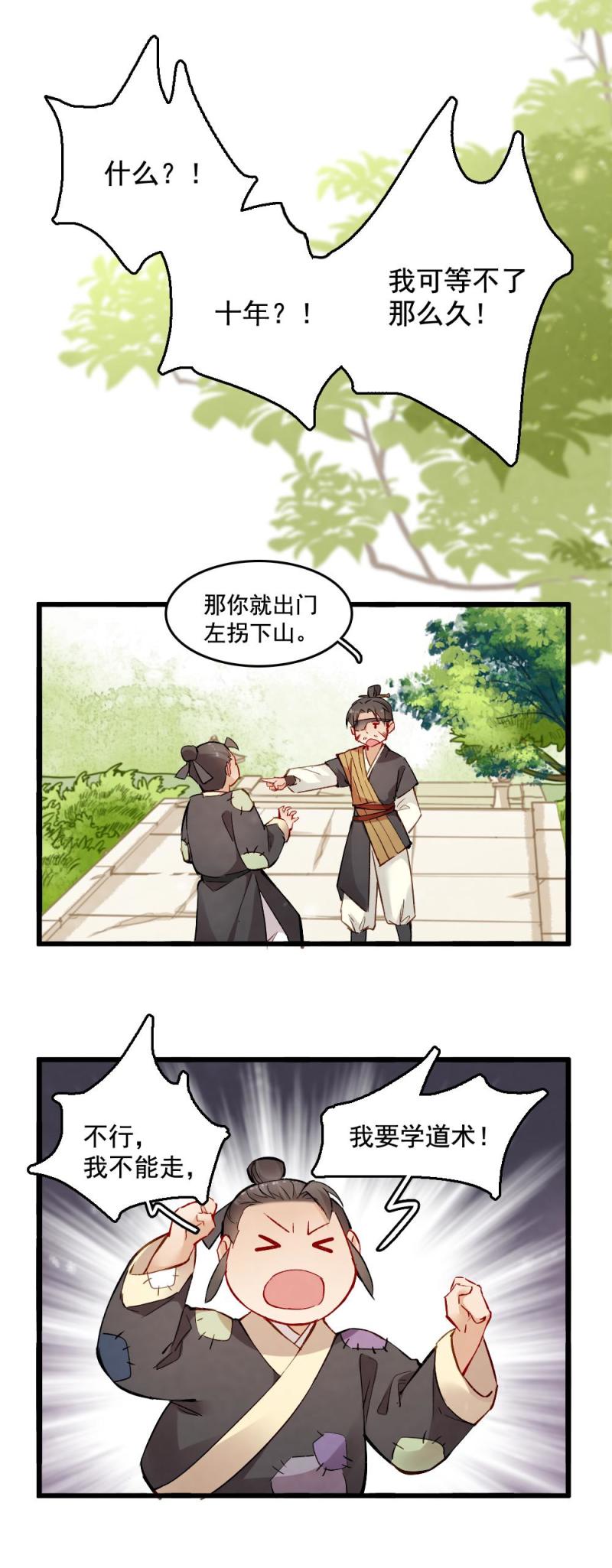 31-第37话