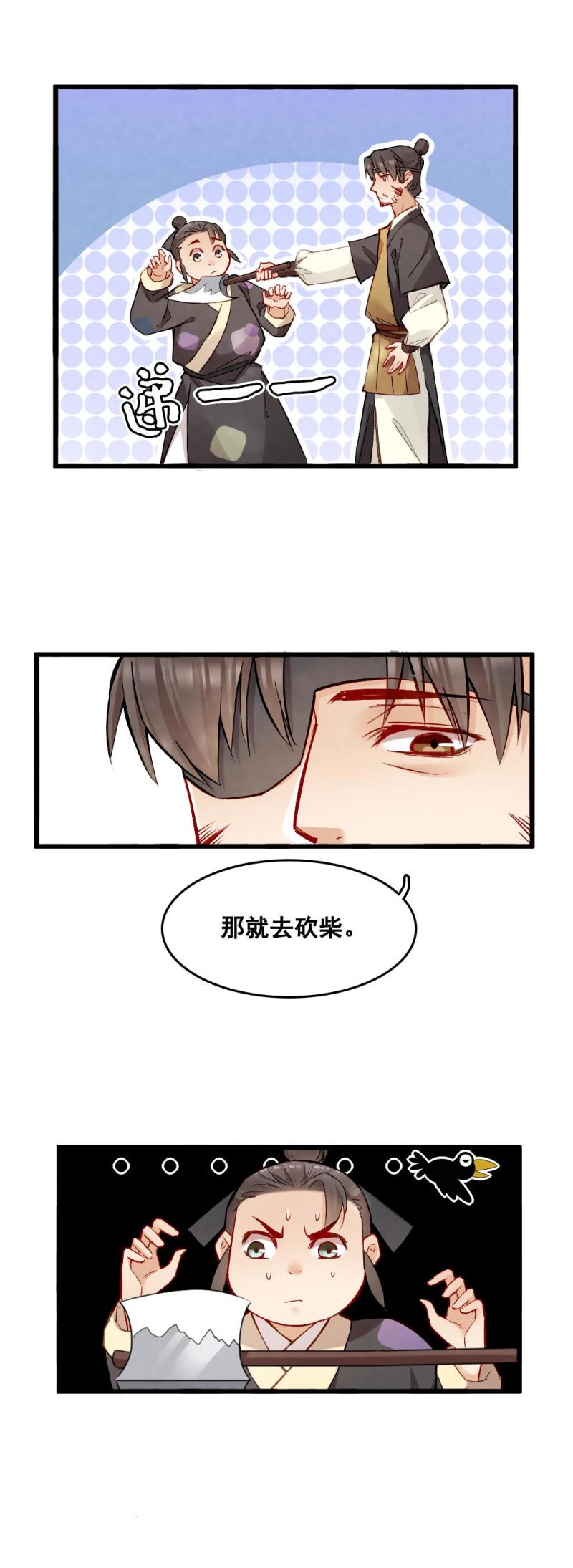 31-第37话
