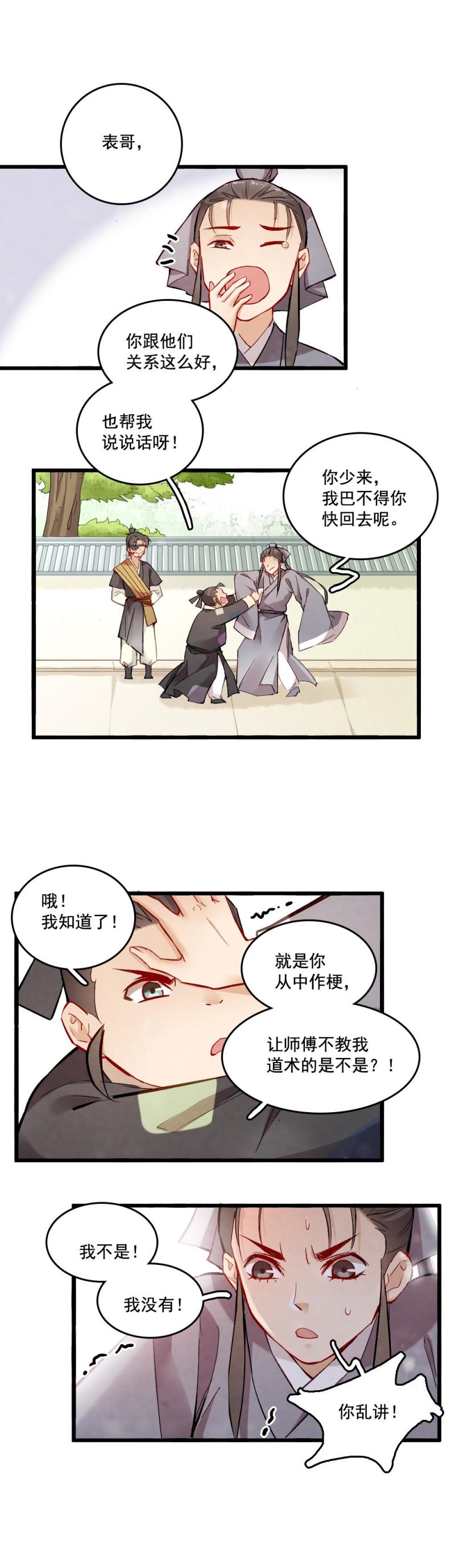 31-第37话