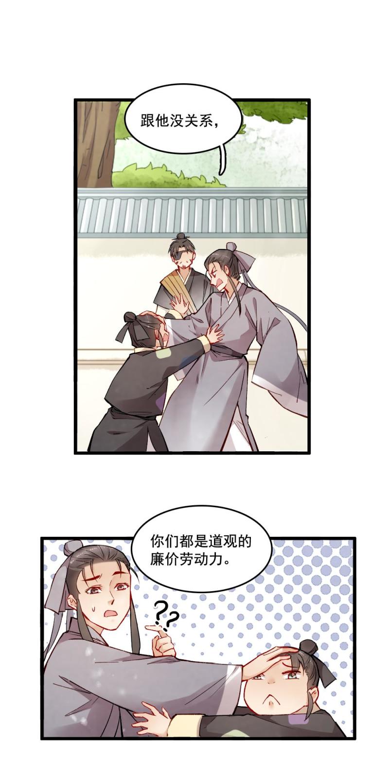31-第37话