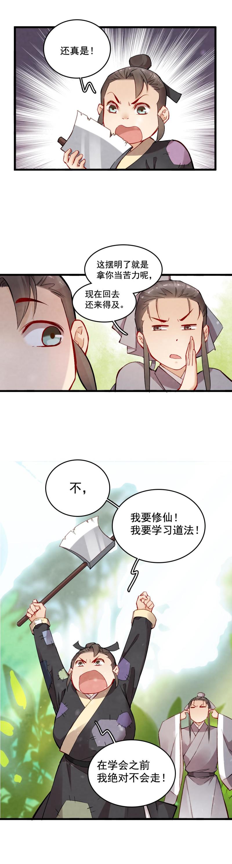 31-第37话