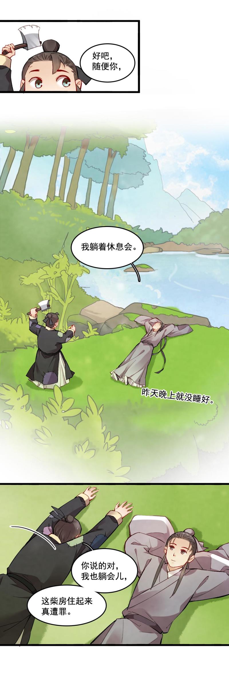 31-第37话
