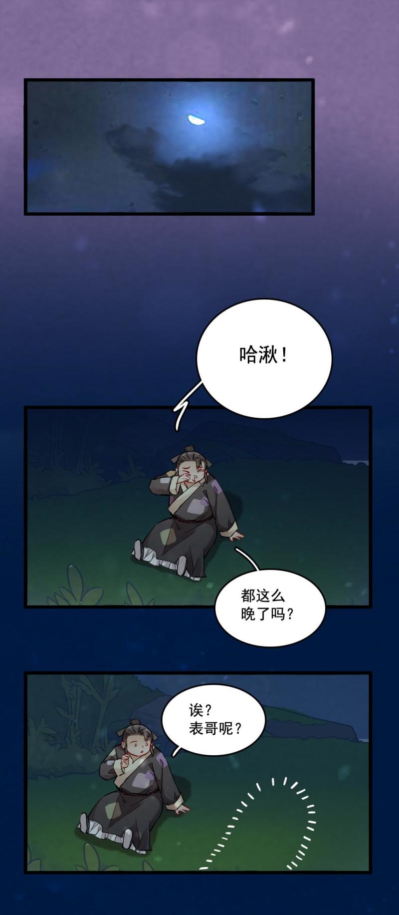 31-第37话