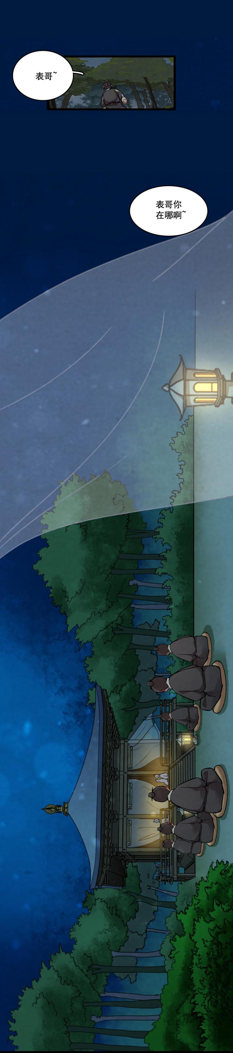 31-第37话