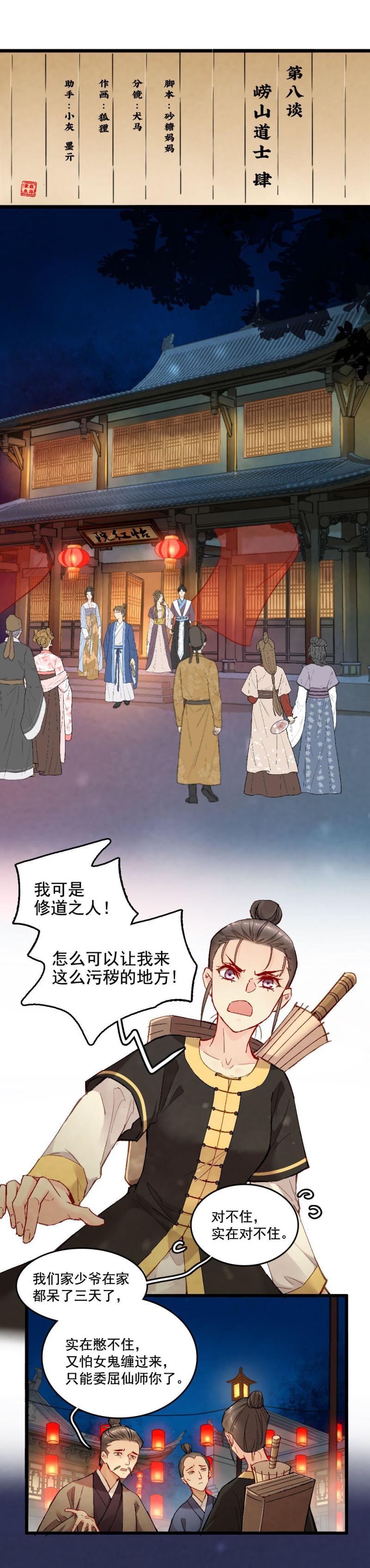 33-第39话