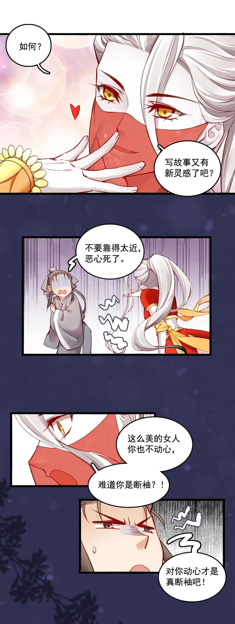 33-第39话