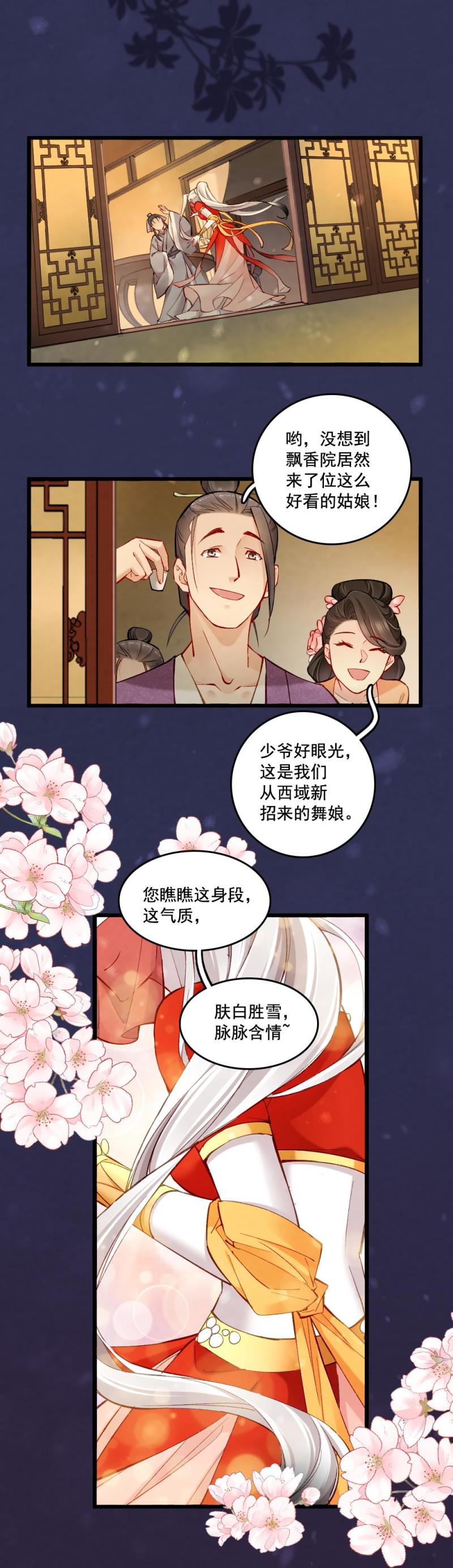 33-第39话