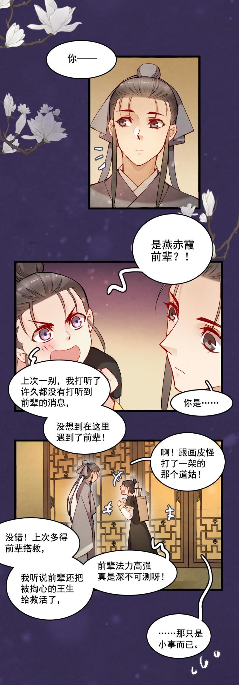 33-第39话