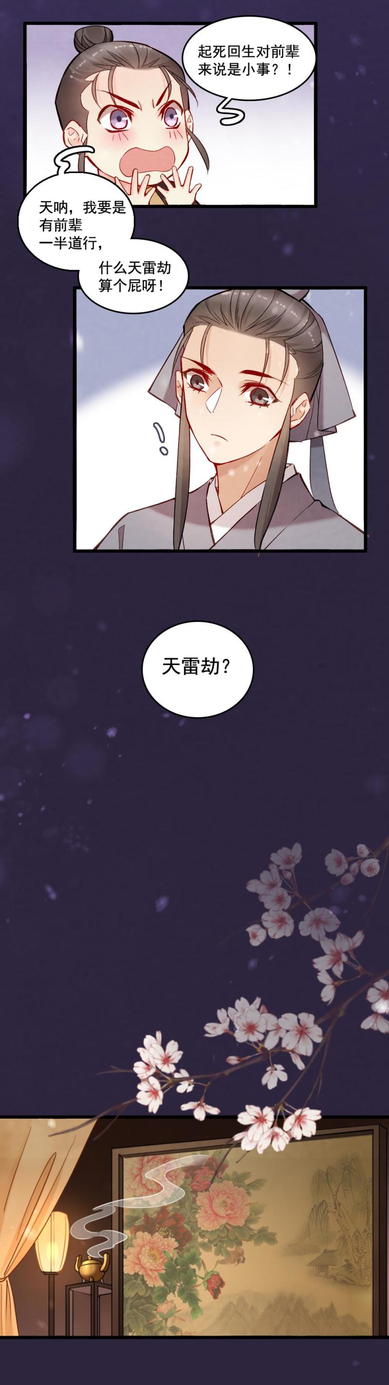 33-第39话