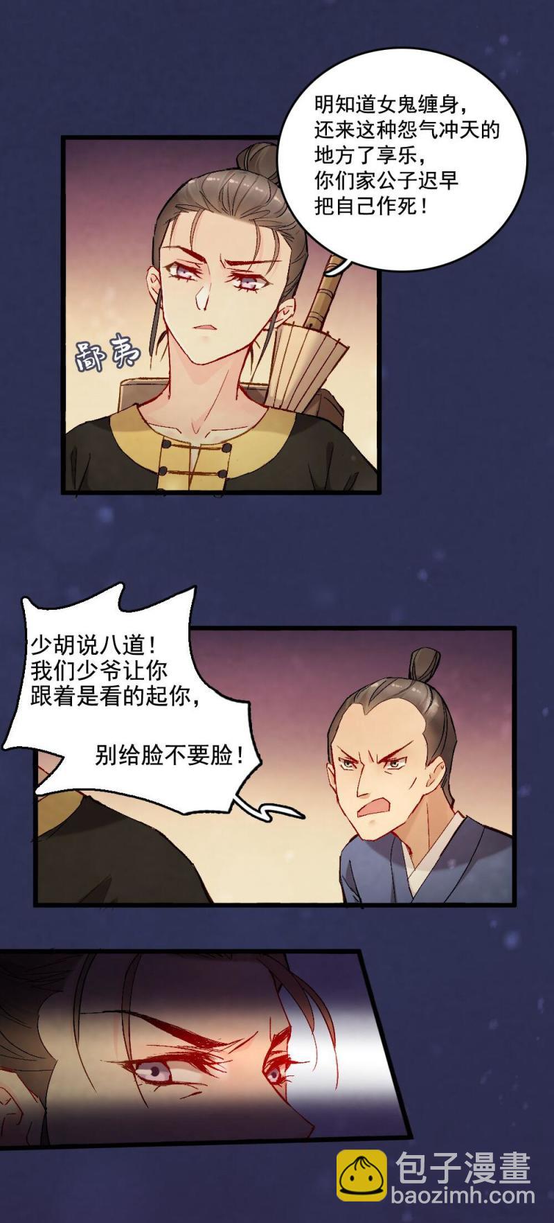 33-第39话
