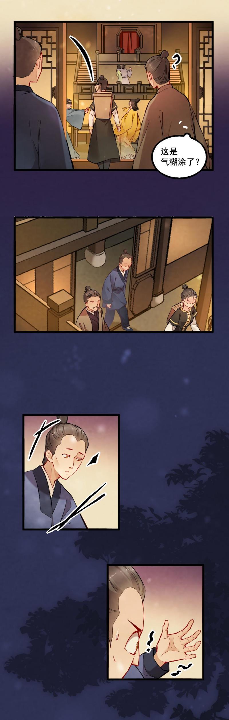 33-第39话