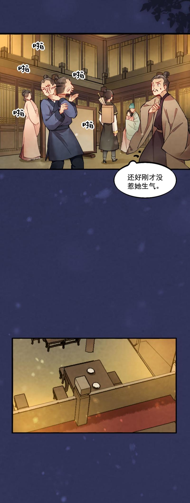 33-第39话
