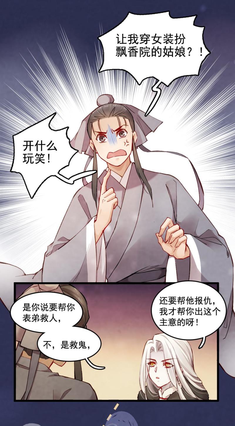 33-第39话