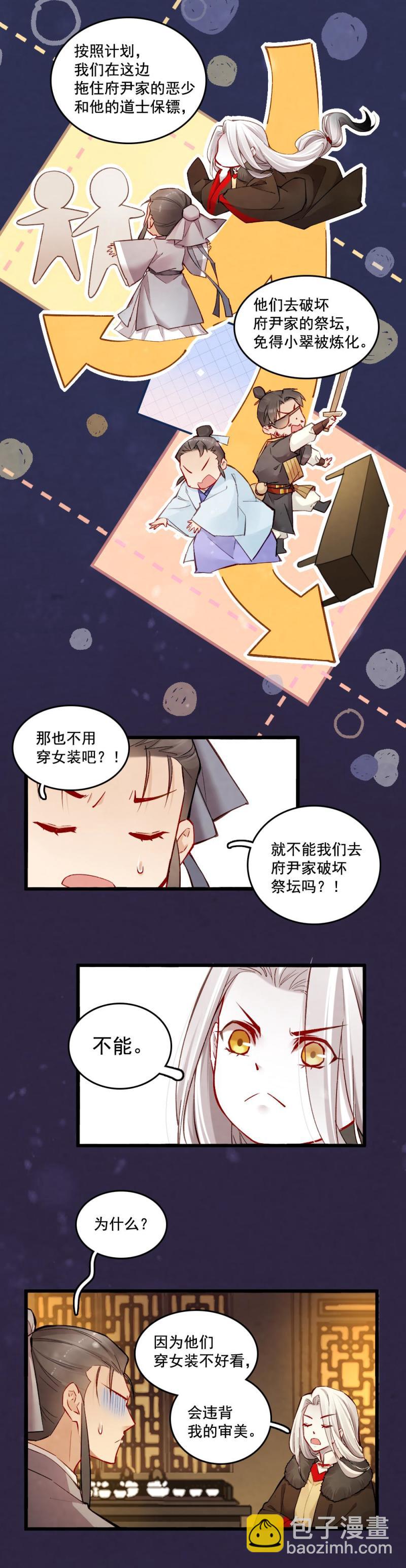 33-第39话
