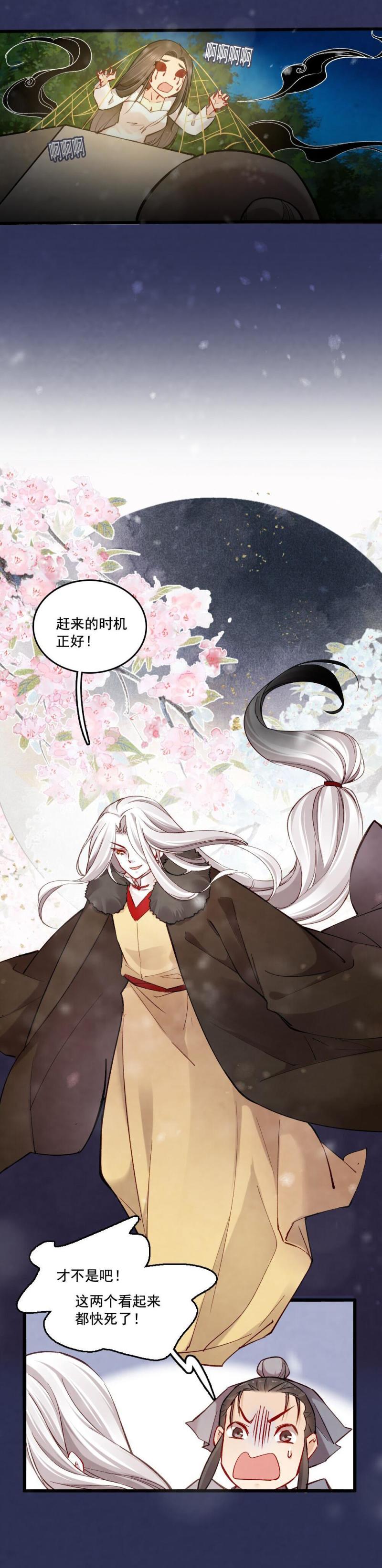 35-第41话