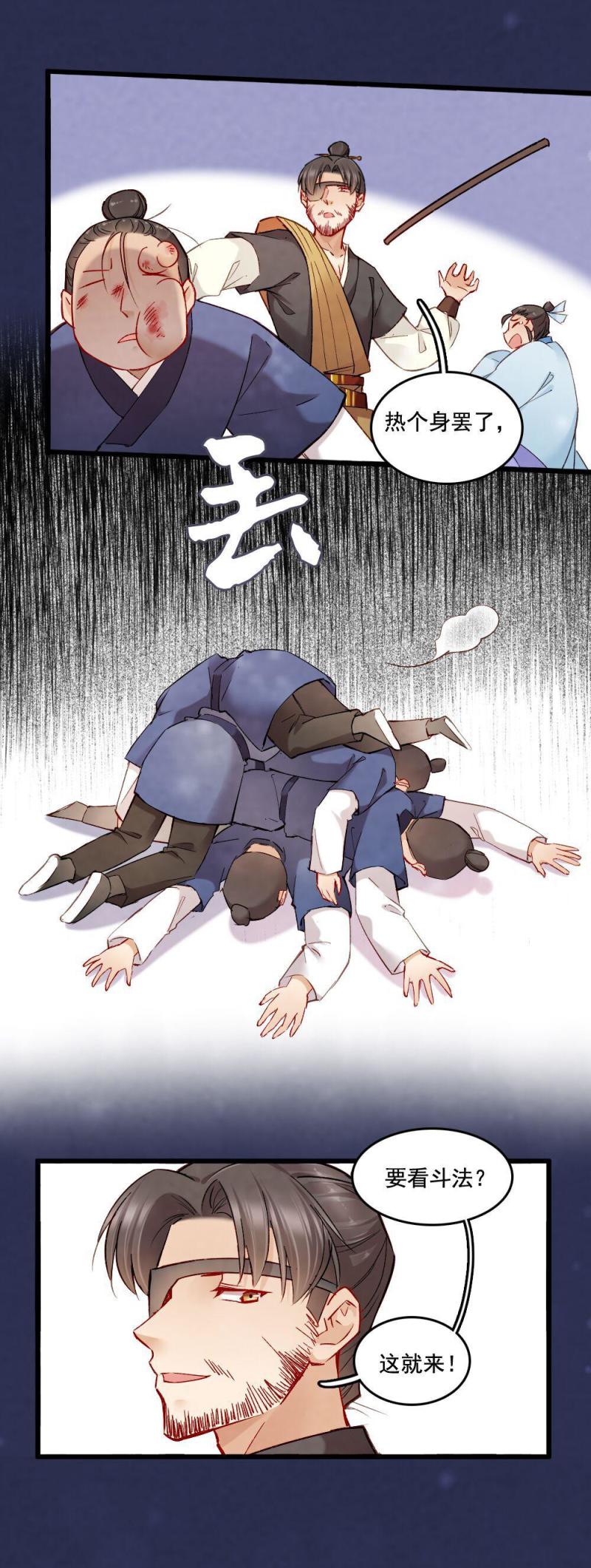 35-第41话