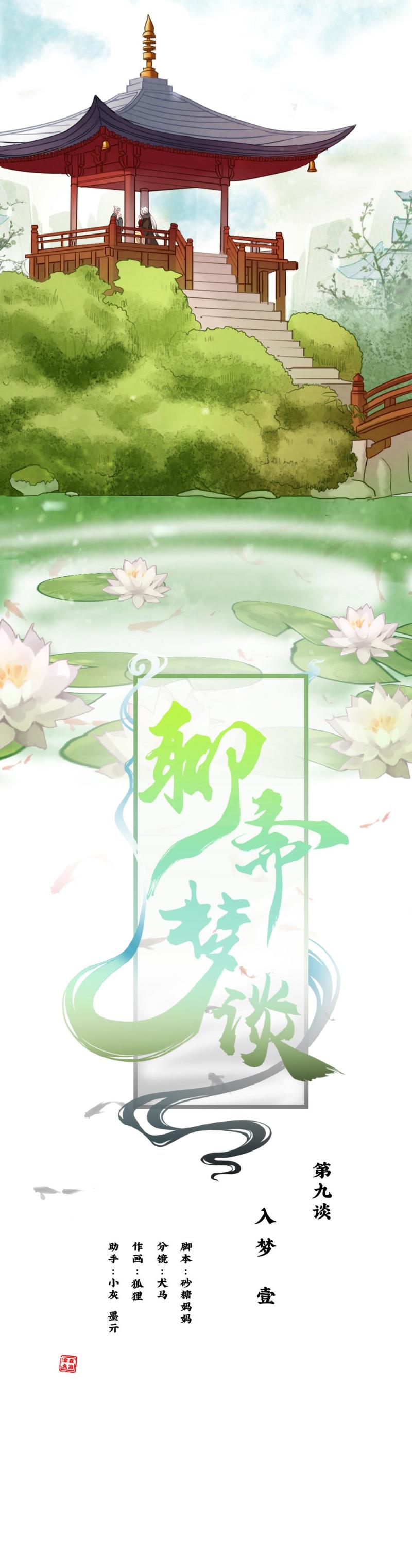 37-第43话