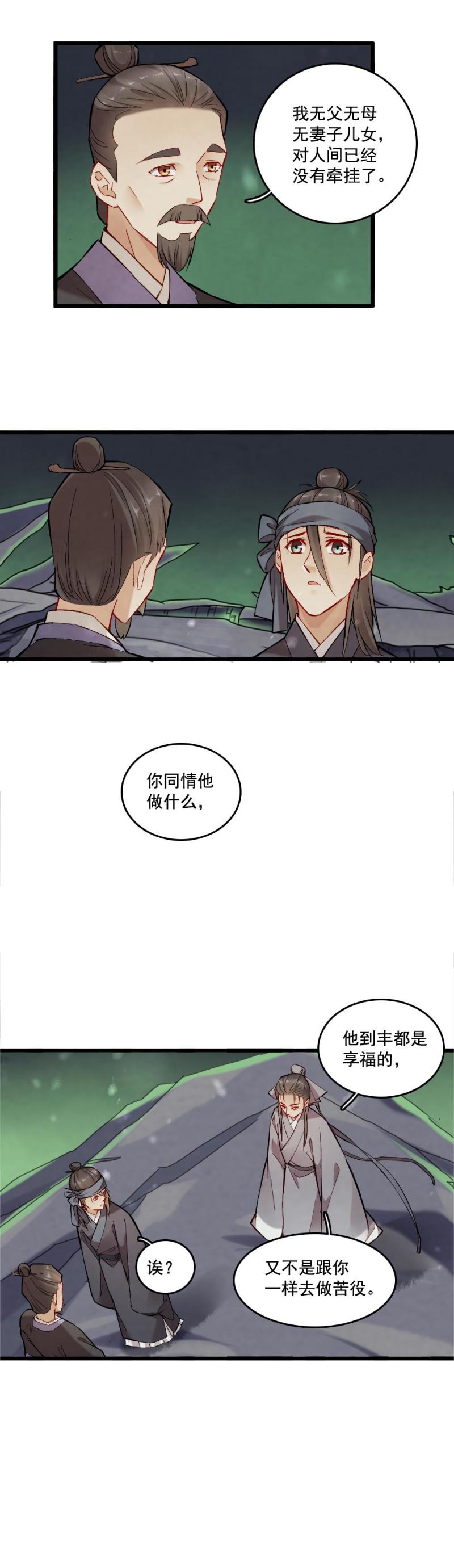 39-第45话