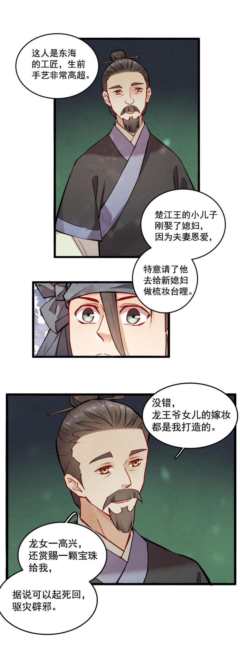 39-第45话
