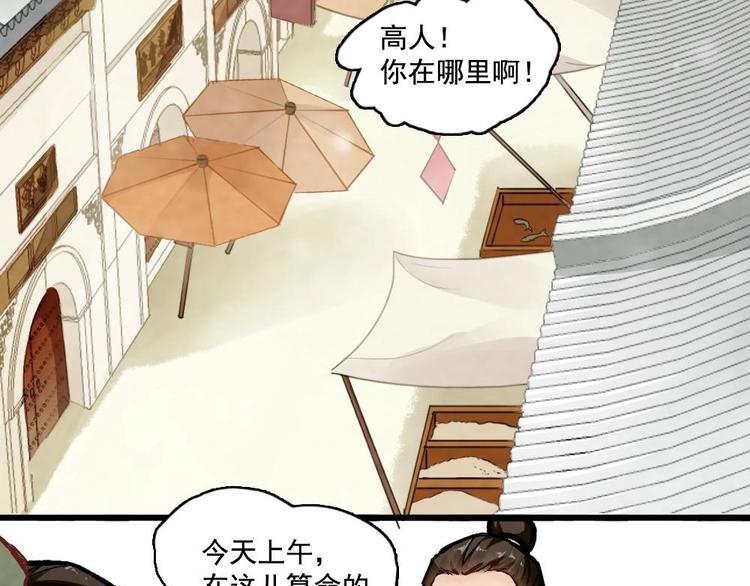 5(1/2)-第5话