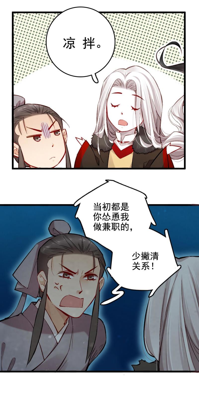 41 鬼仙 之一-第47话