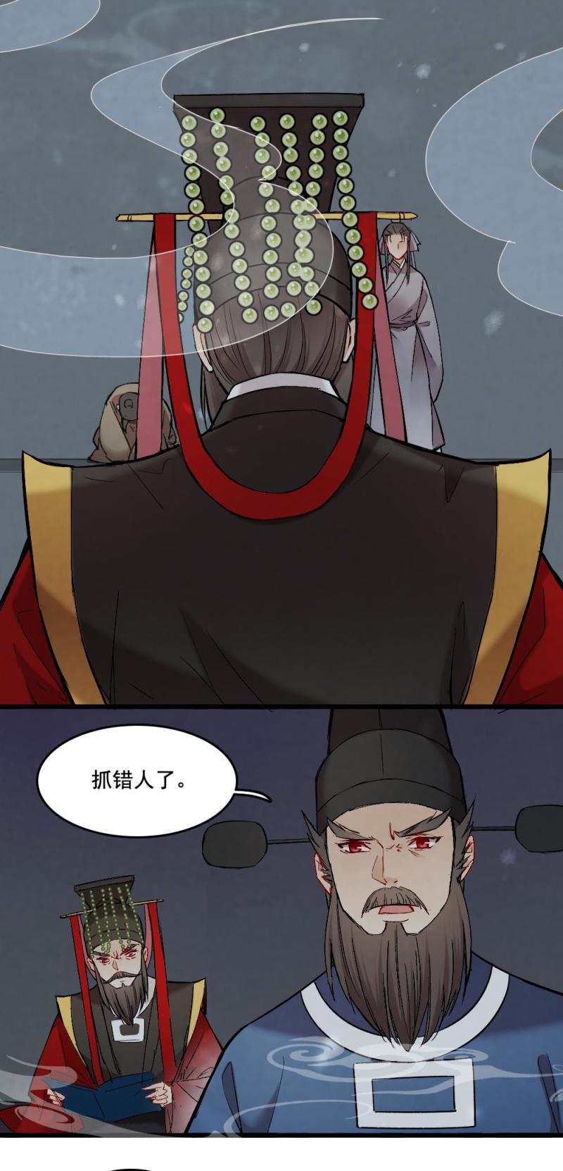 41 鬼仙 之一-第47话