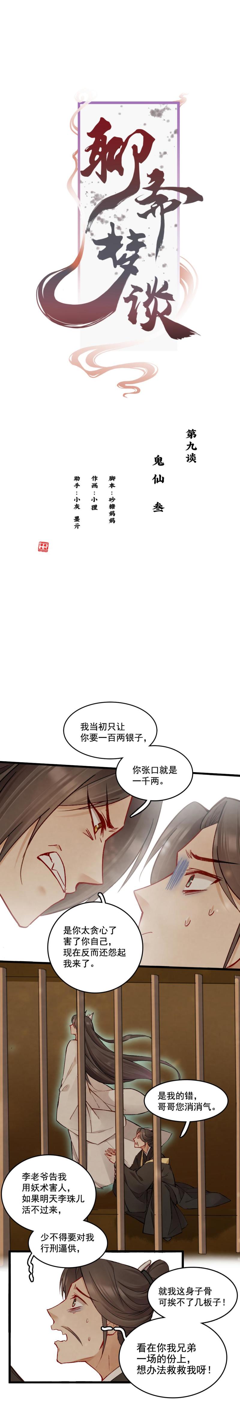 43-第49话