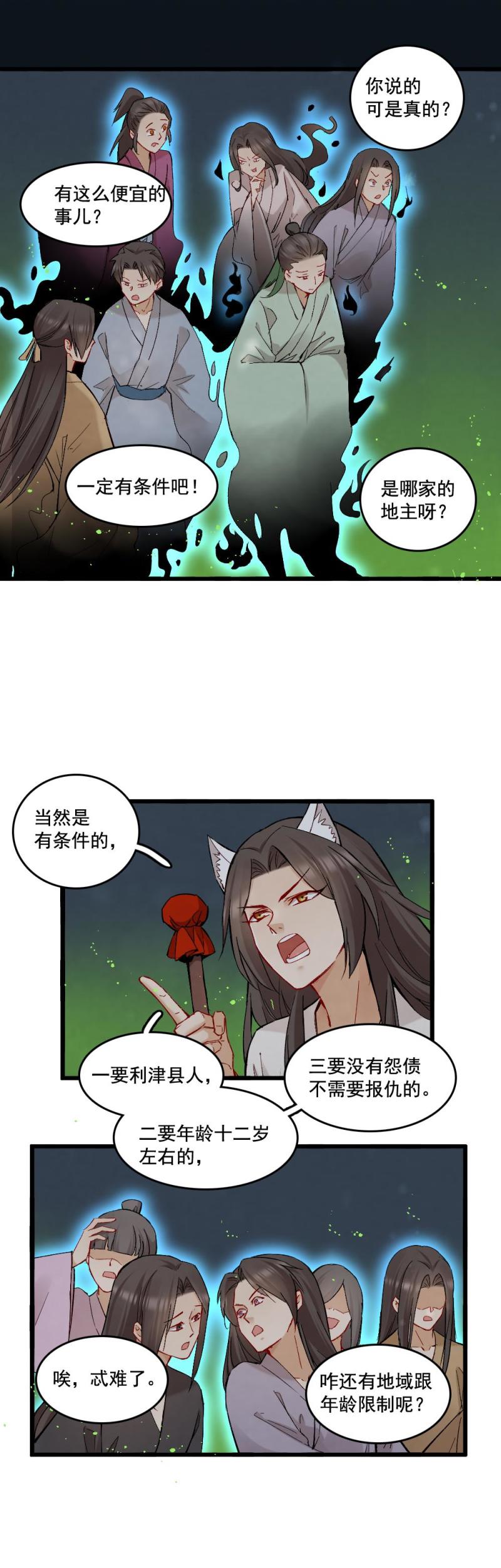43-第49话