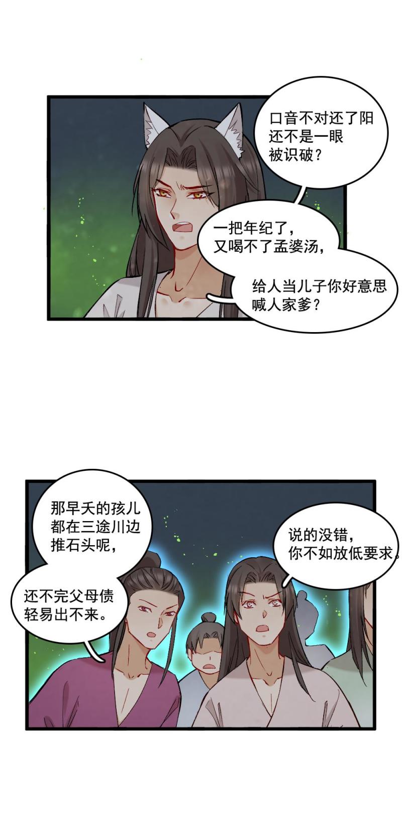 43-第49话