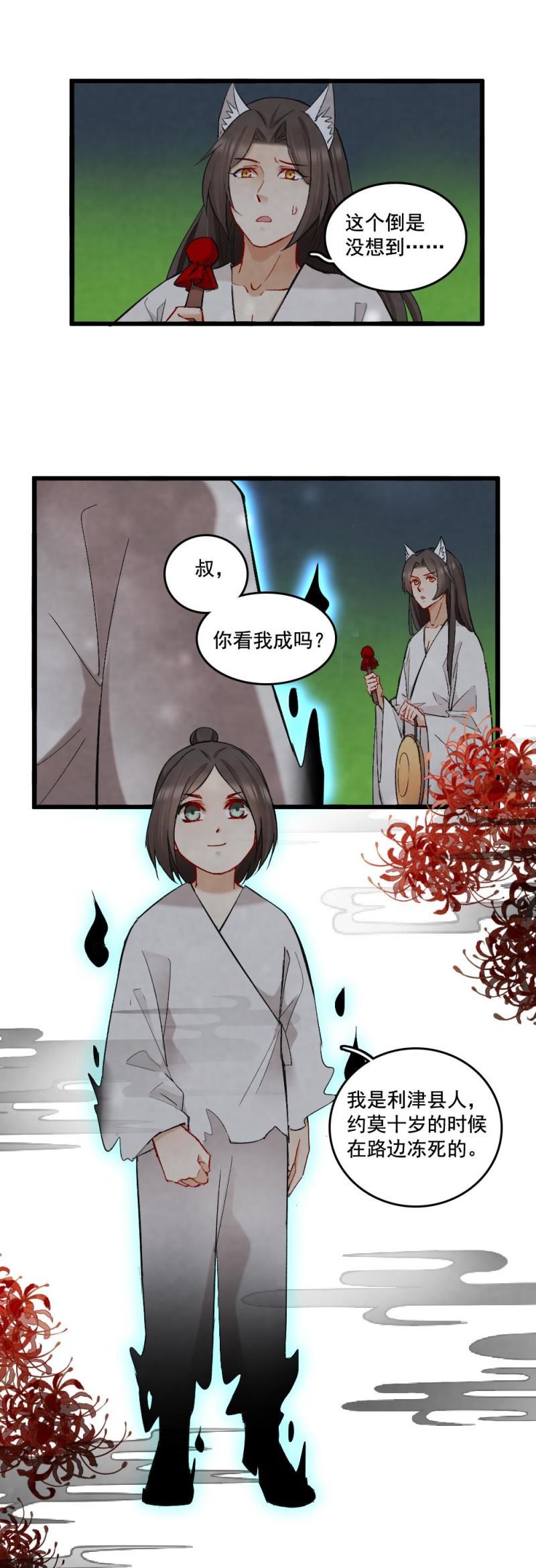43-第49话
