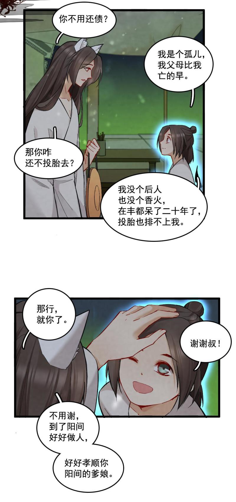 43-第49话