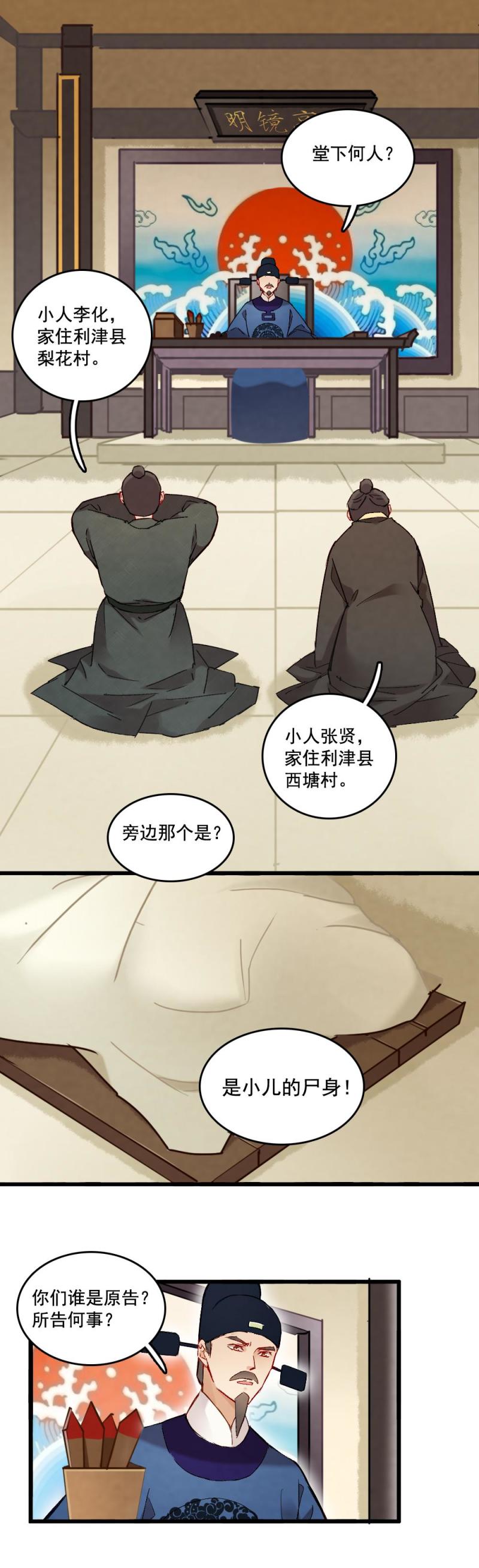 43-第49话