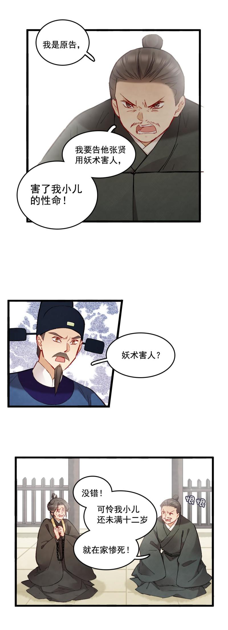 43-第49话