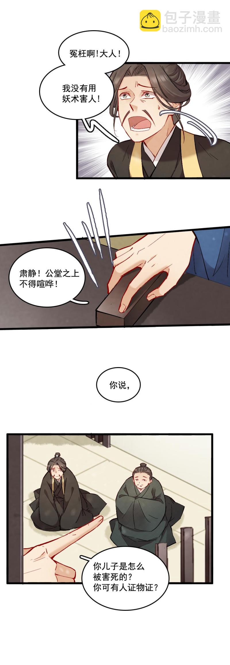 43-第49话
