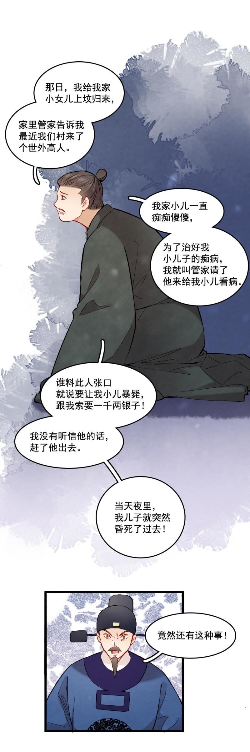 43-第49话
