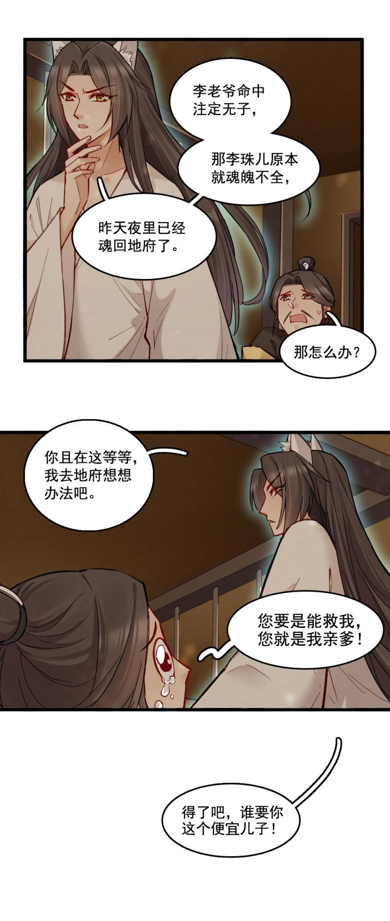 43-第49话