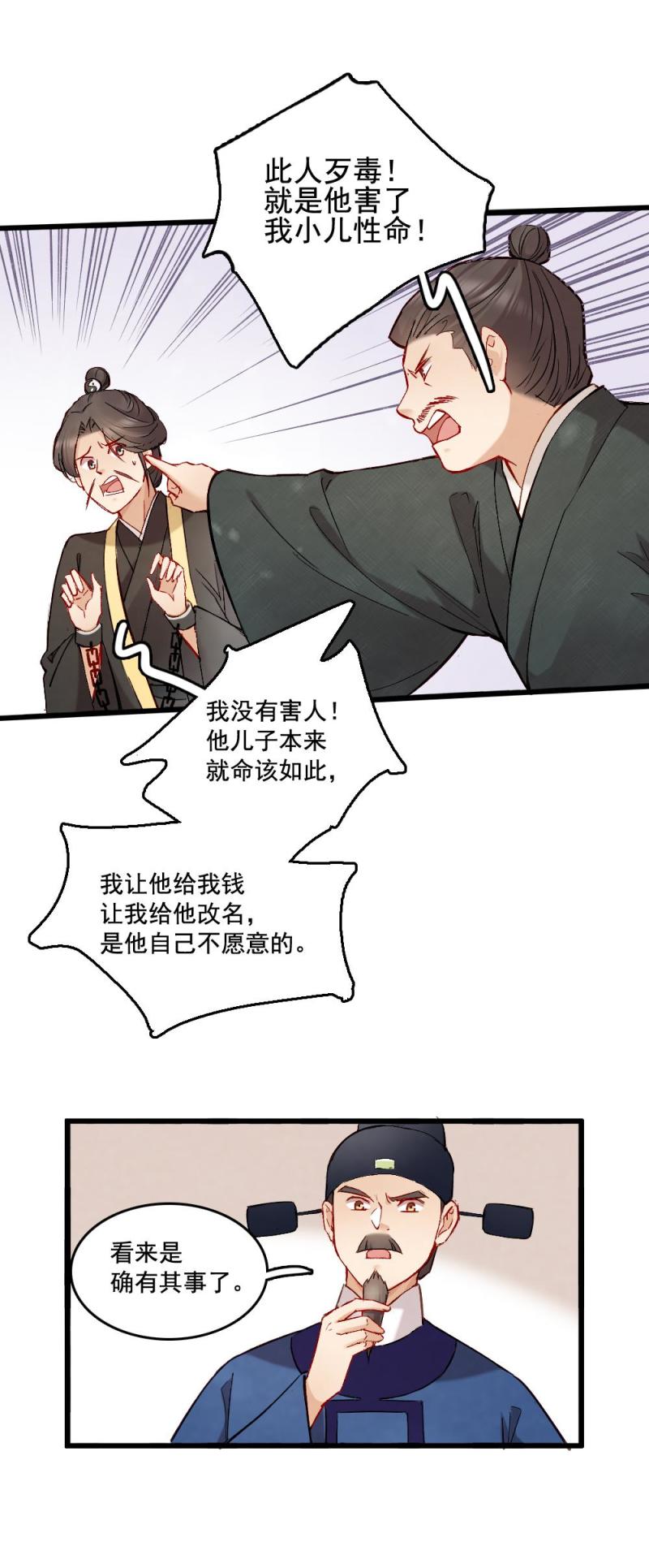 43-第49话