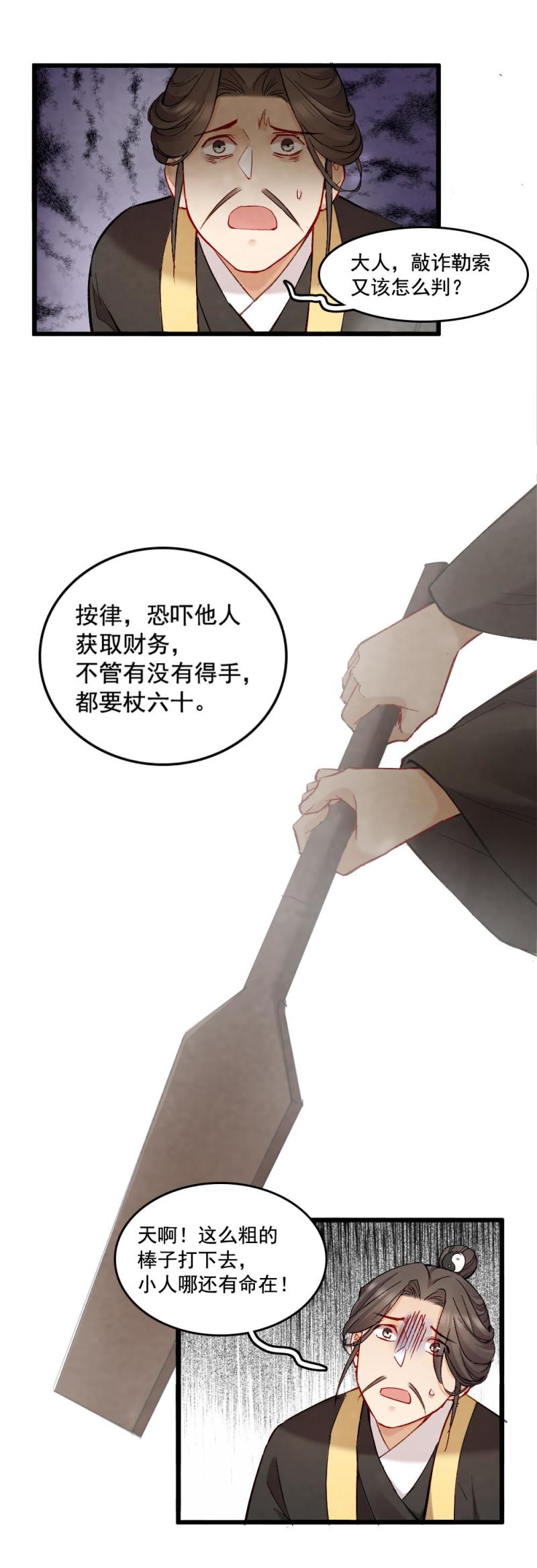 43-第49话