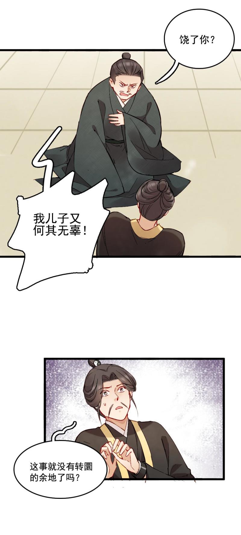 43-第49话