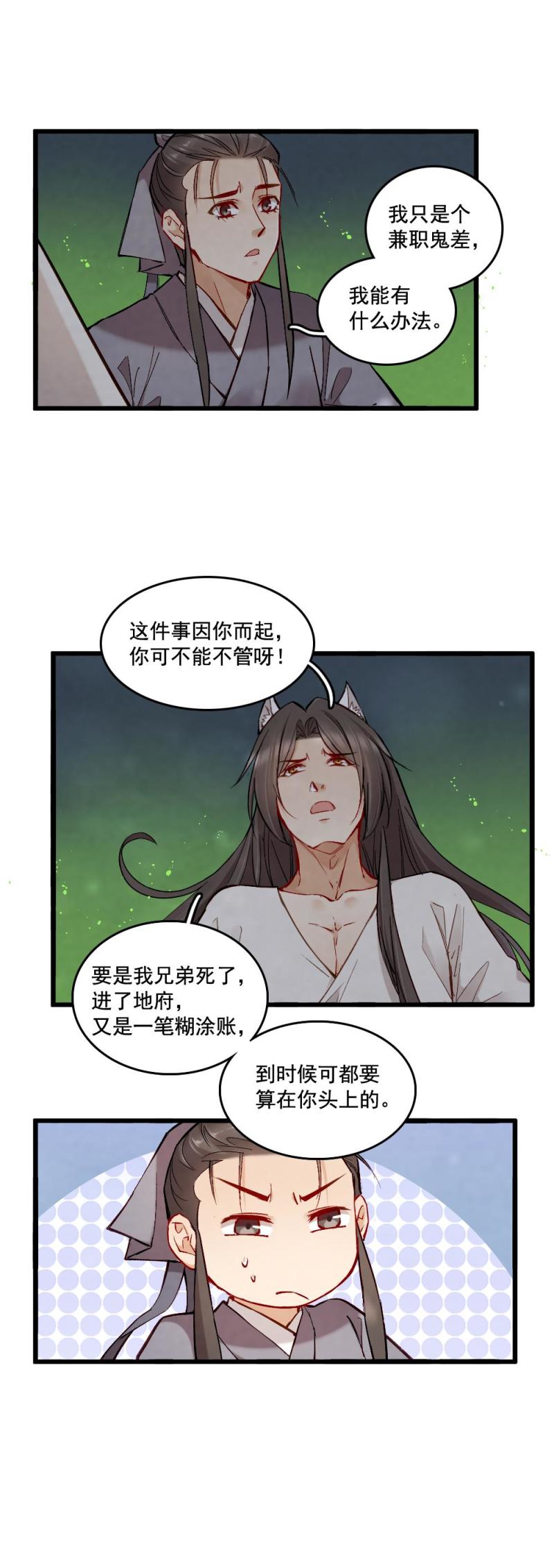 43-第49话