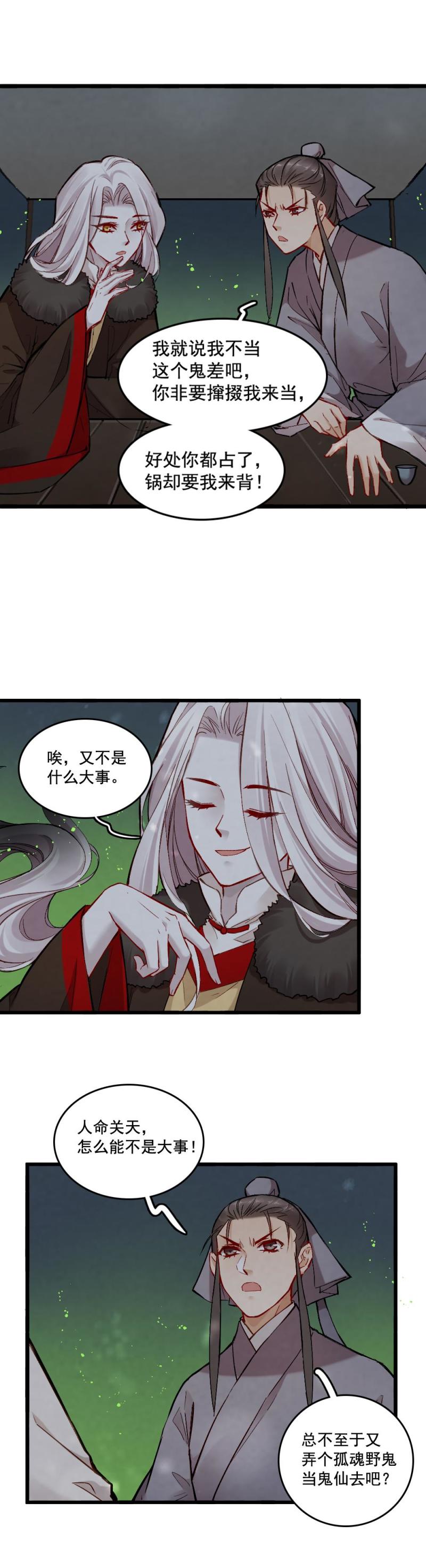 43-第49话