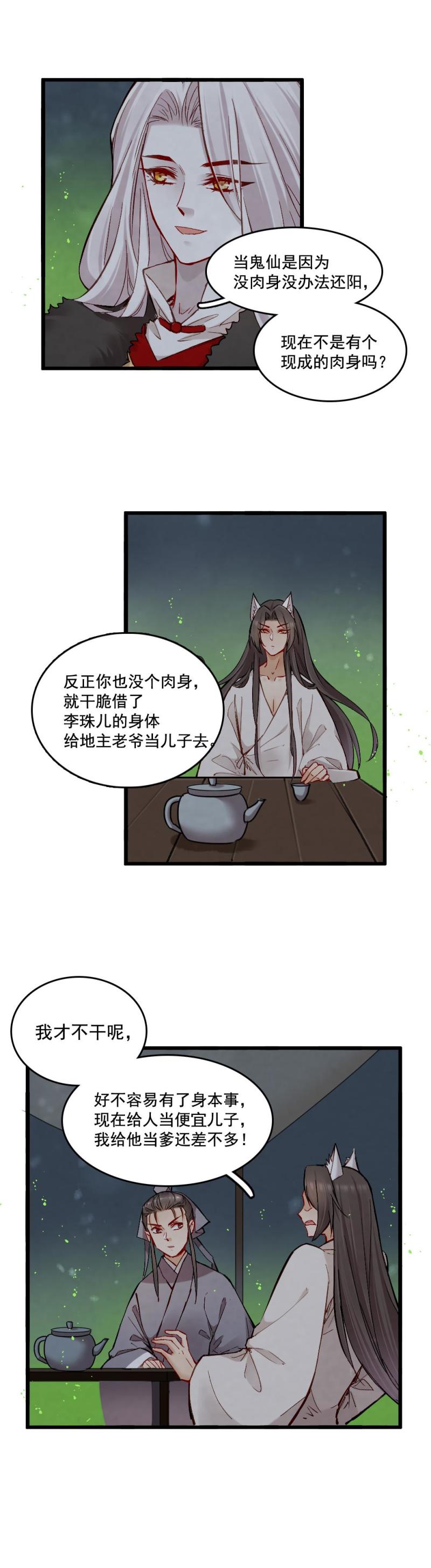 43-第49话