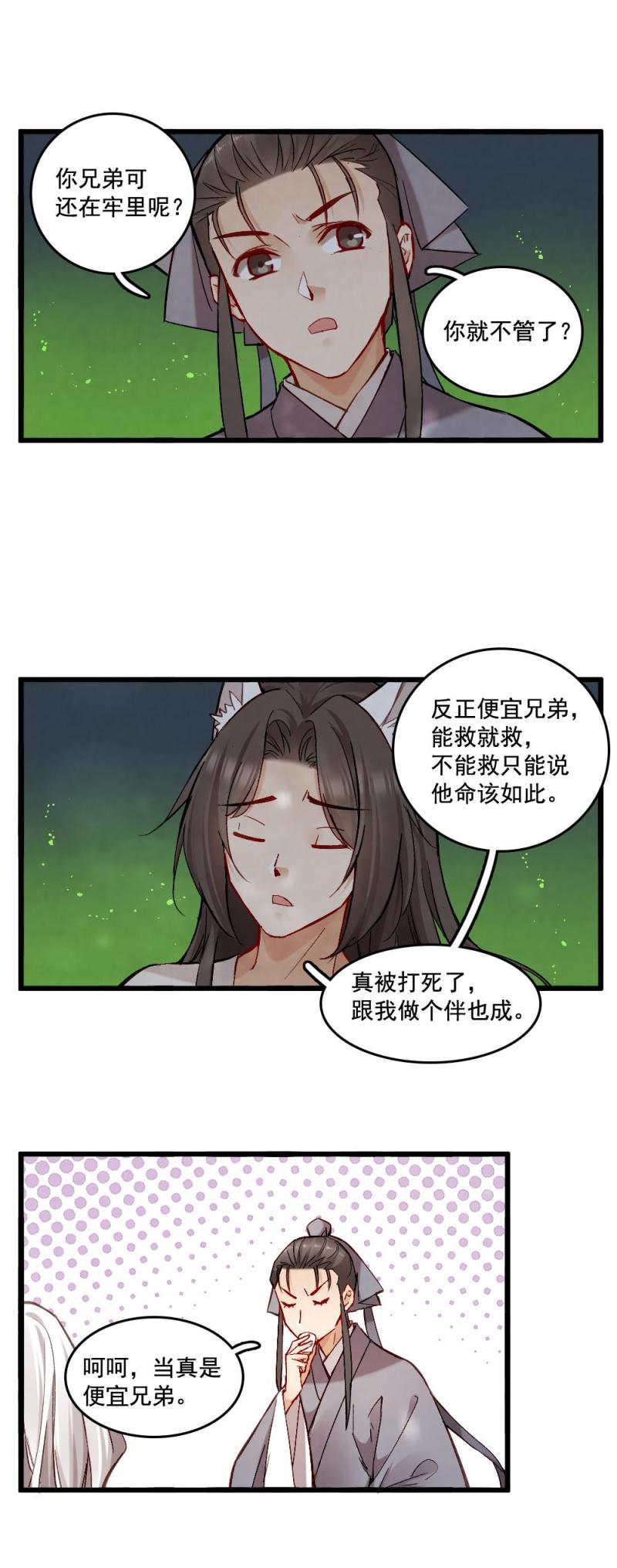 43-第49话