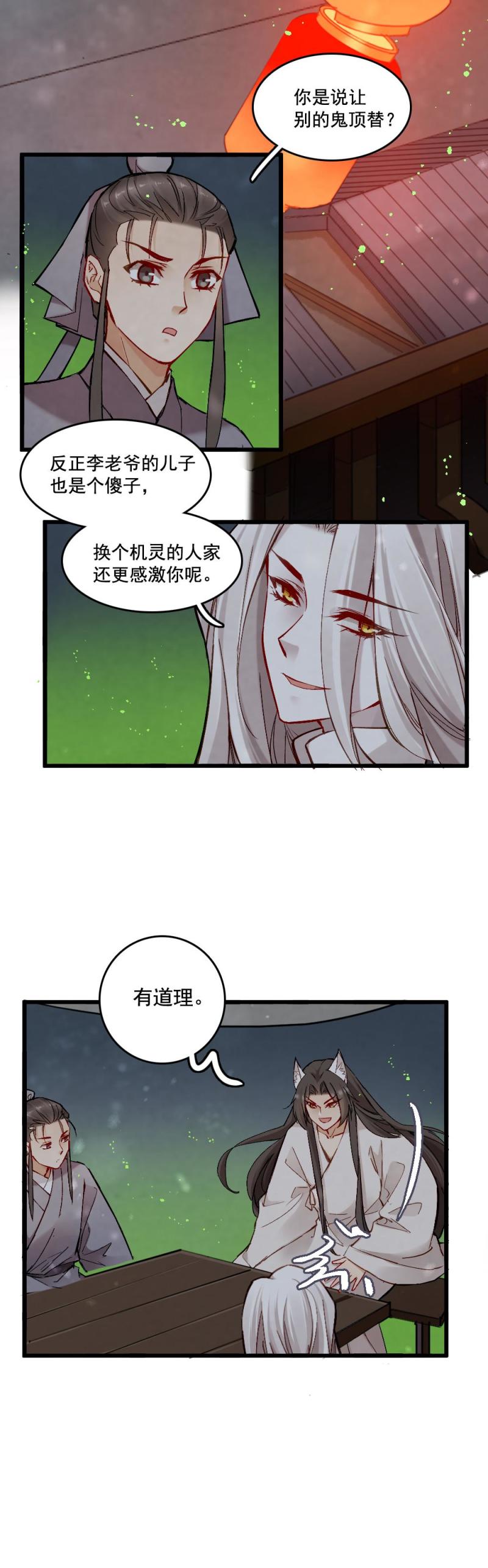 43-第49话