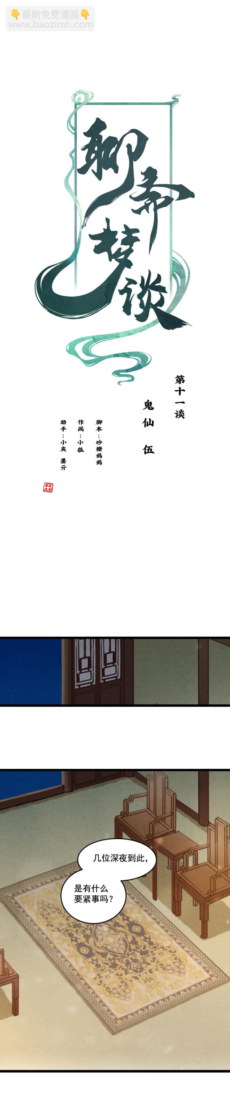 45-第51话