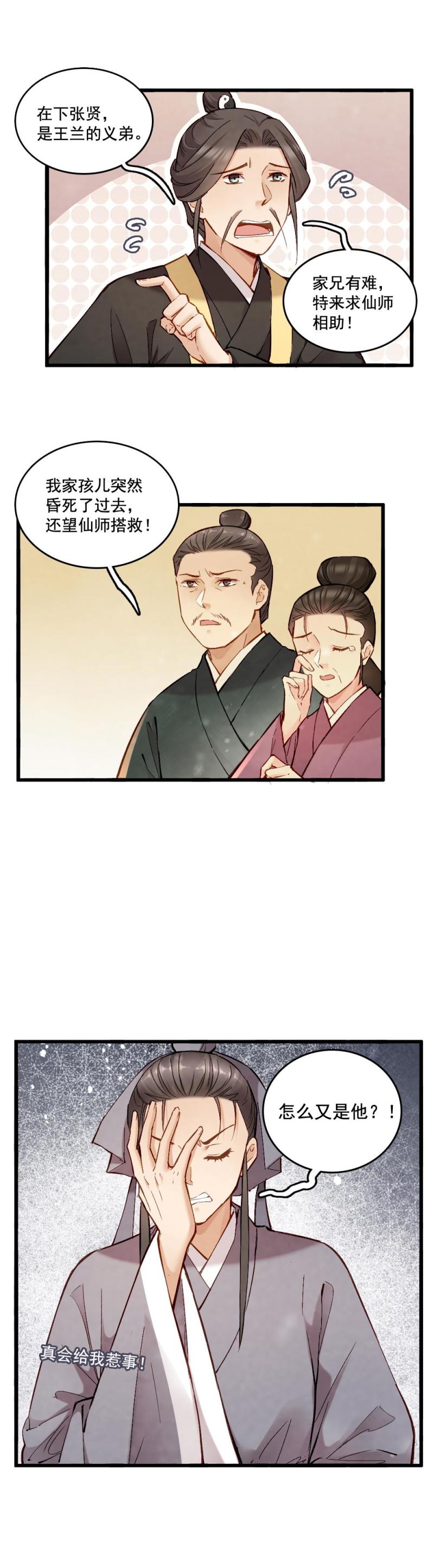 45-第51话